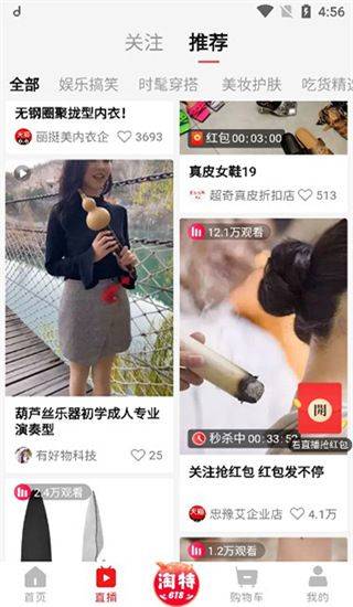 淘特app官方最新版 v10.60.31 安卓版 使用方法截图4