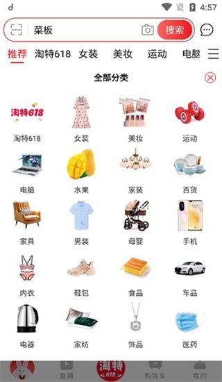 淘特app官方最新版 v10.60.31 安卓版 使用方法截图6