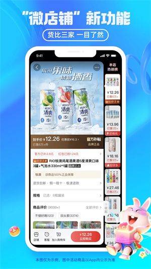 淘特app极速版软件功能截图