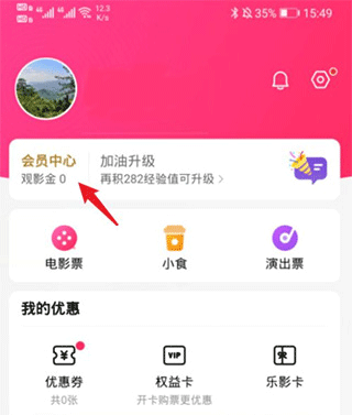 淘票票app v11.27.6安卓版