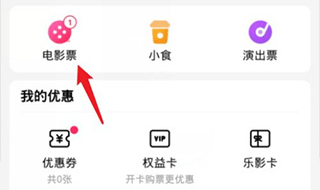 淘票票app v11.27.6安卓版