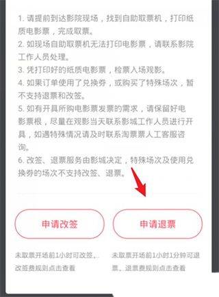 淘票票app v11.27.6安卓版