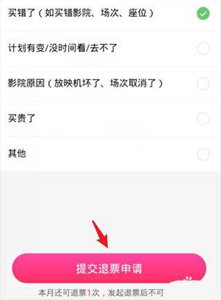 淘票票app v11.27.6安卓版