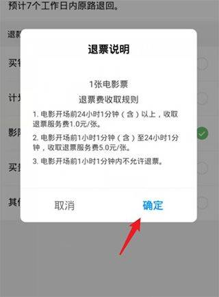 淘票票app v11.27.6安卓版