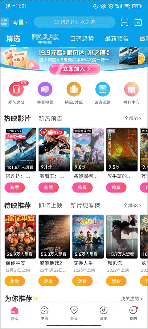 淘票票app官方版下载 v11.27.6 安卓版 如何购票截图1