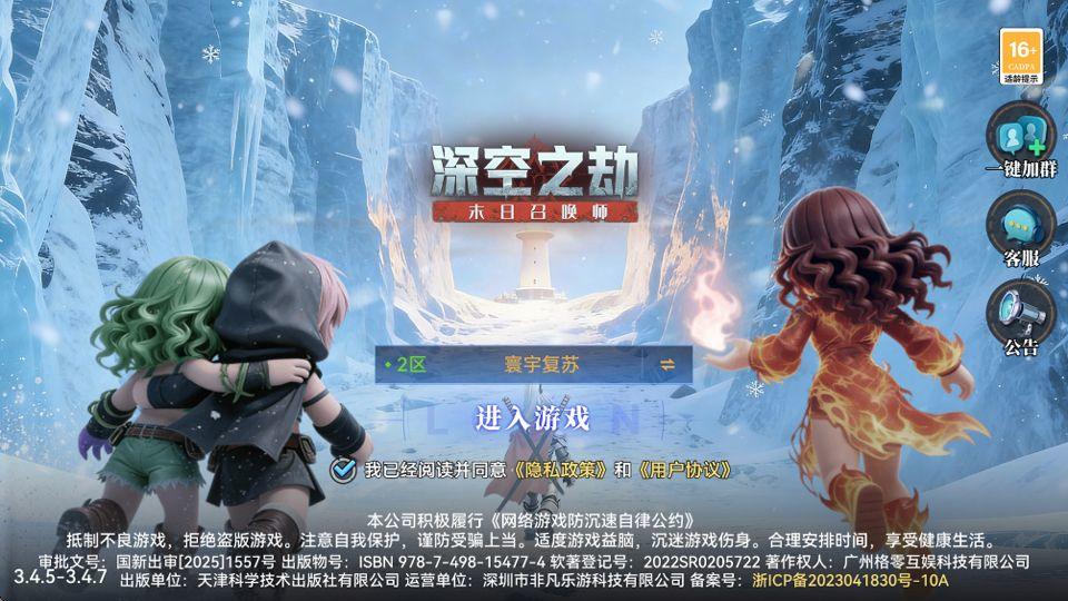 深空之劫 v3.6.0安卓版