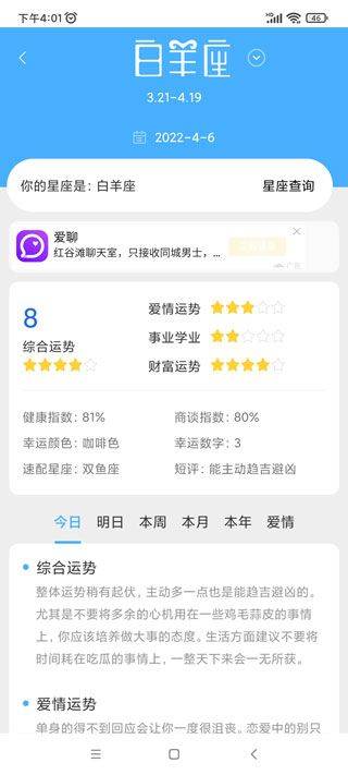 清新天气预报app官方版 v6.1.7安卓版