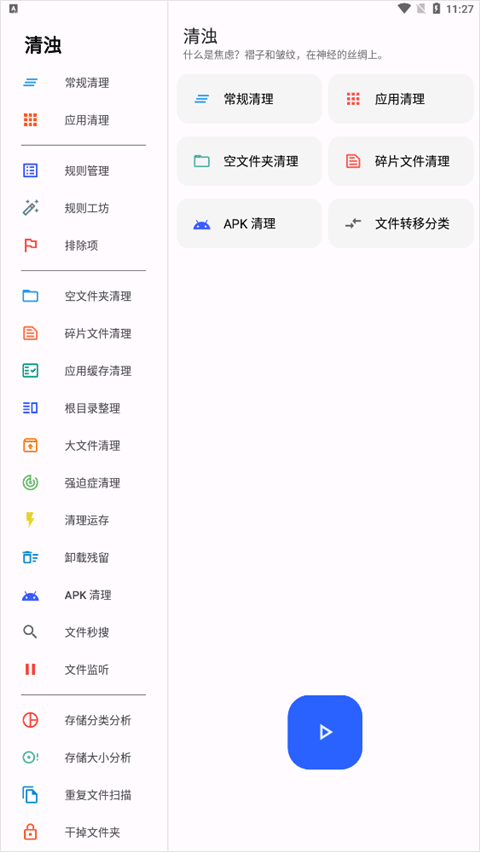 清浊官方正版 v2.1.8安卓版