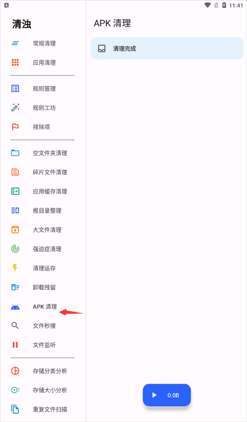 清浊官方正版 v2.1.8安卓版