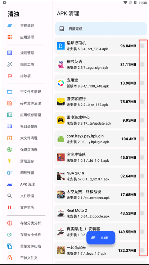 清浊官方正版 v2.1.8安卓版