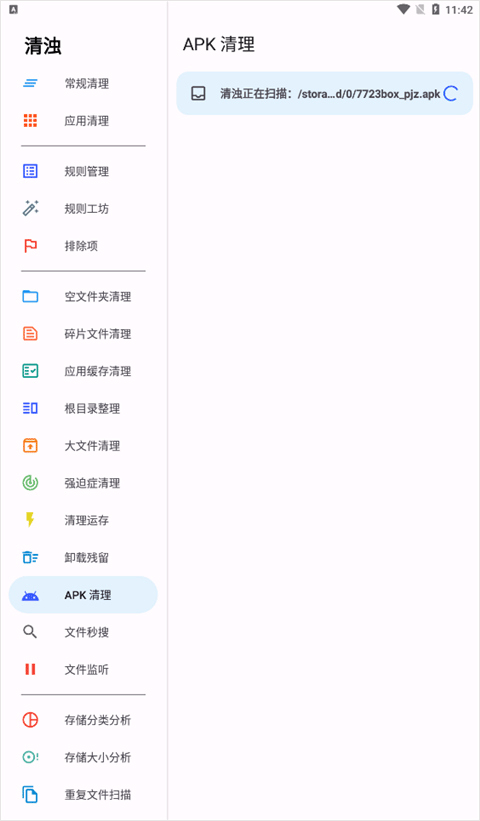 清浊官方正版 v2.1.8安卓版