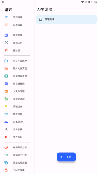 清浊官方正版 v2.1.8安卓版
