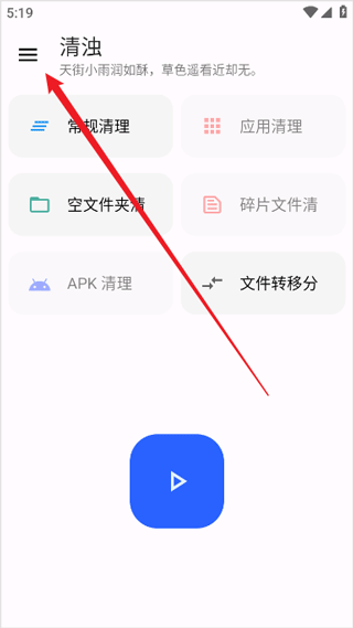 清浊官方正版 v2.1.8安卓版