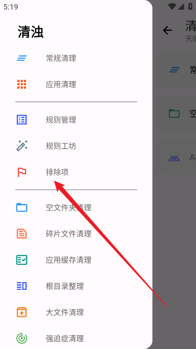 清浊官方正版 v2.1.8安卓版