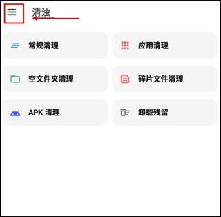 清浊官方正版 v2.1.8安卓版