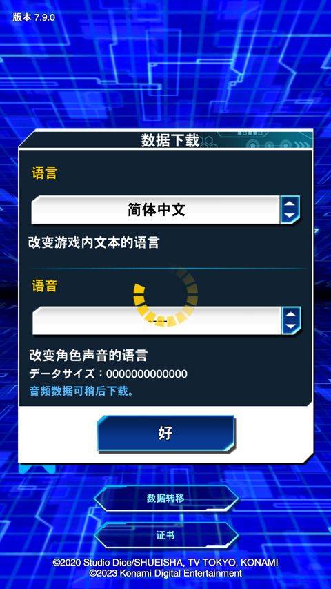 游戏王决斗联盟最新版 v10.8.0安卓版