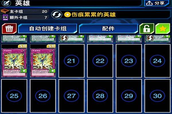 游戏王决斗联盟最新版 v10.8.0安卓版