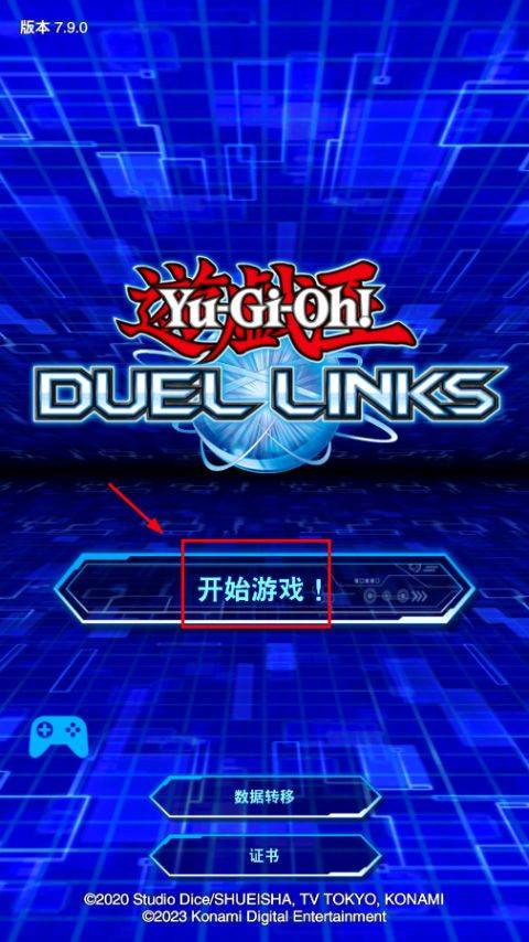 游戏王决斗联盟最新版 v10.7.0安卓版