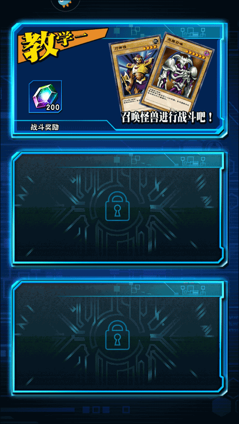 游戏王决斗链接国服 v10.4.1032安卓版