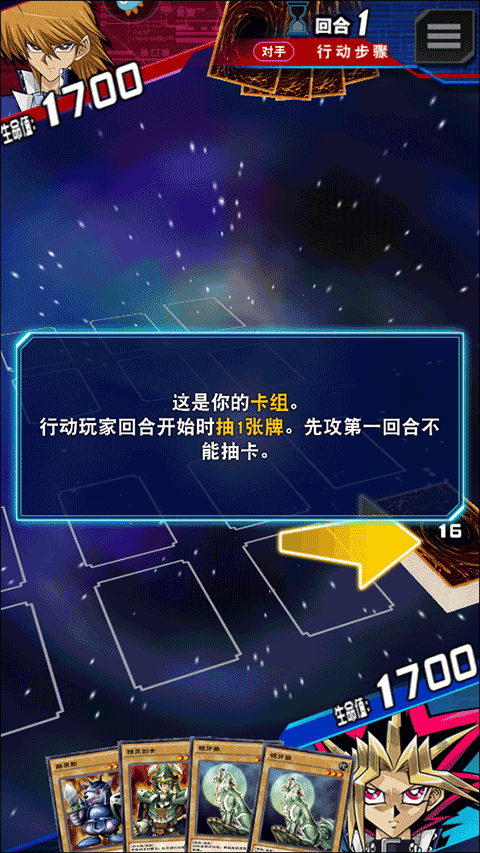 游戏王决斗链接国服 v10.4.1032安卓版