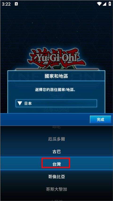 游戏王Neuron官方版 v4.12.0安卓版