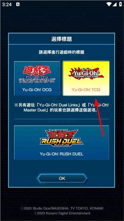 游戏王Neuron官方版 v4.12.0安卓版