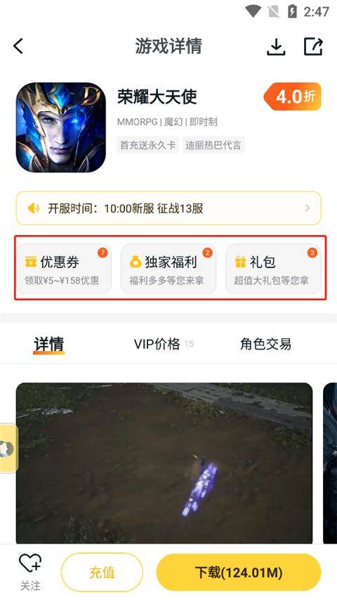游戏fan手游折扣平台app v3.3.3安卓版