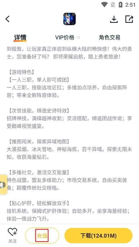 游戏fan手游折扣平台app v3.3.3安卓版