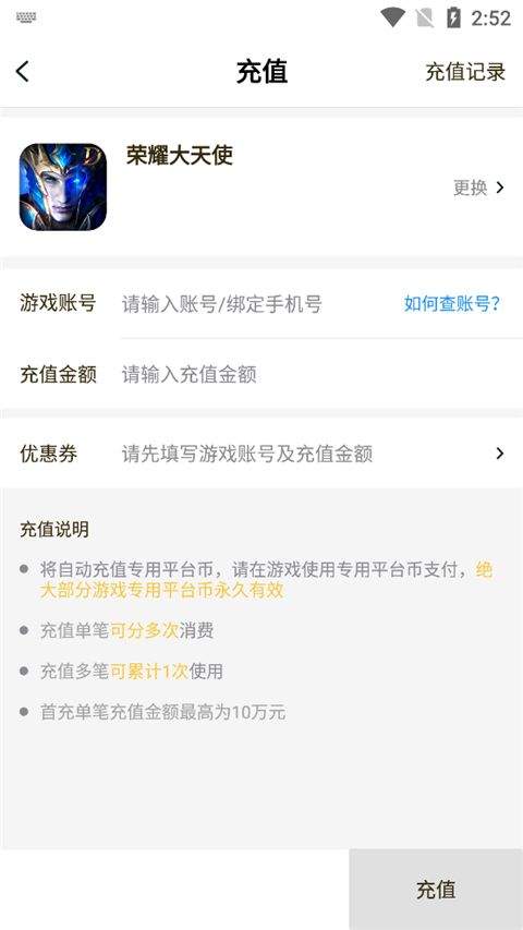 游戏fan手游折扣平台app v3.3.3安卓版