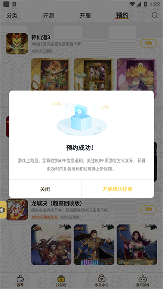 游戏fan手游折扣平台app v3.3.3安卓版