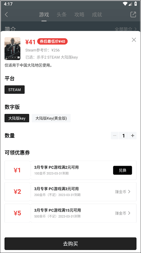 游民星空手机客户端 v6.32.30安卓版