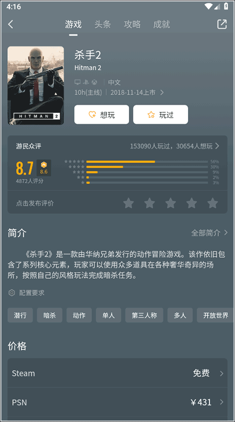 游民星空手机客户端 v6.32.30安卓版