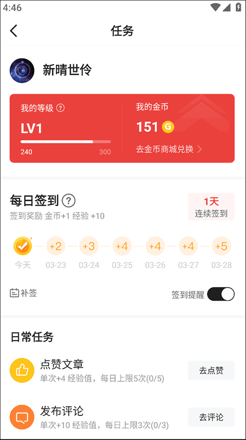 游民星空手机客户端 v6.32.30安卓版