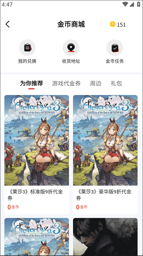 游民星空手机客户端 v6.32.30安卓版