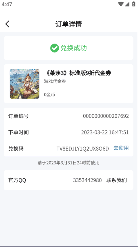 游民星空手机客户端 v6.32.30安卓版