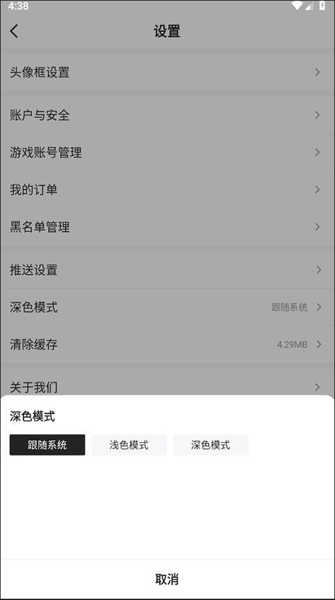 游民星空手机客户端 v6.32.30安卓版