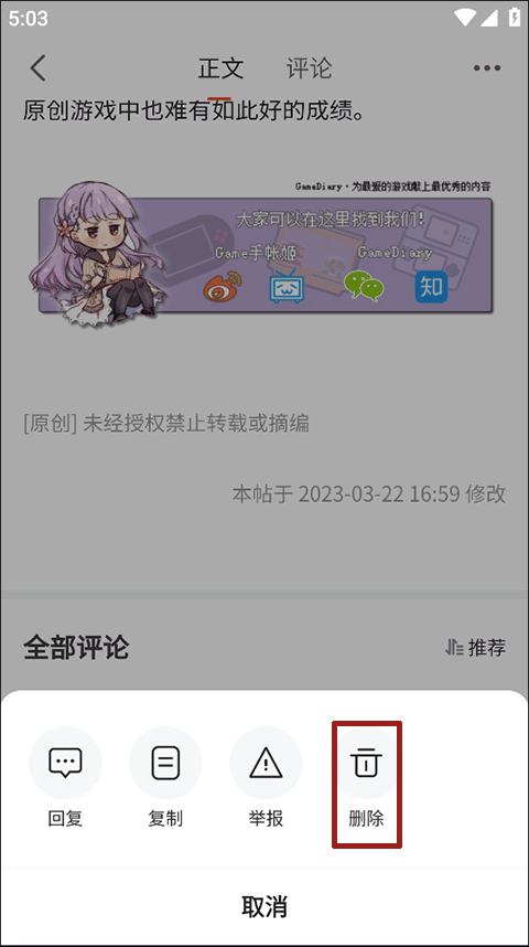 游民星空手机客户端 v6.32.30安卓版