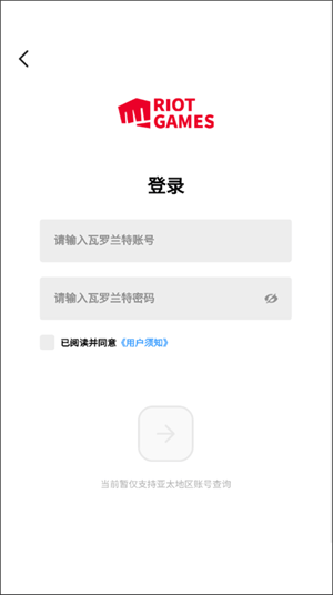 游民星空无畏契约皮肤站app下载安装 v6.33.30 安卓版 查询无畏契约战绩教程截图2