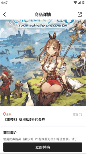 游民星空无畏契约皮肤站app下载安装 v6.33.30 安卓版 积分使用教程截图5