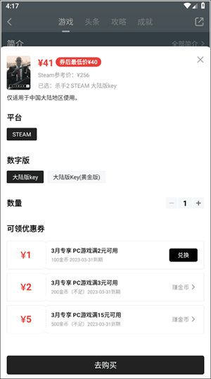 游民星空游戏盒子官方版下载 v6.33.30 安卓版 购买杀手2教程截图截图5