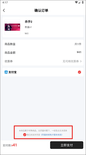 游民星空游戏盒子官方版下载 v6.33.30 安卓版 购买杀手2教程截图截图6