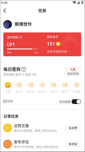 游民星空游戏盒子官方版下载 v6.33.30 安卓版 积分怎么用截图2