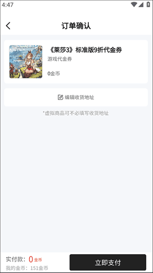 游民星空游戏盒子官方版下载 v6.33.30 安卓版 积分怎么用截图6