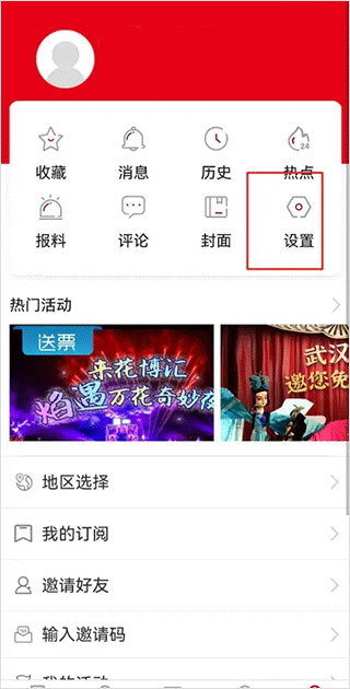 湖北日报电子版 v9.2.1安卓版