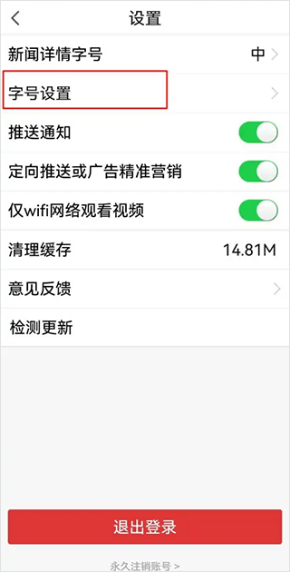 湖北日报电子版 v9.2.1安卓版