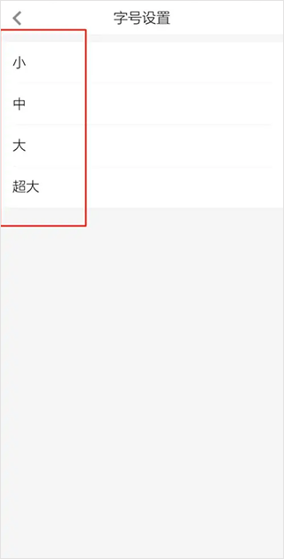 湖北日报电子版 v9.2.1安卓版