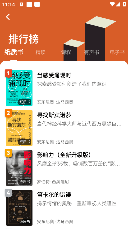 湛庐阅读破解最新版下载 v4.4.2 安卓版 如何阅读书籍截图2