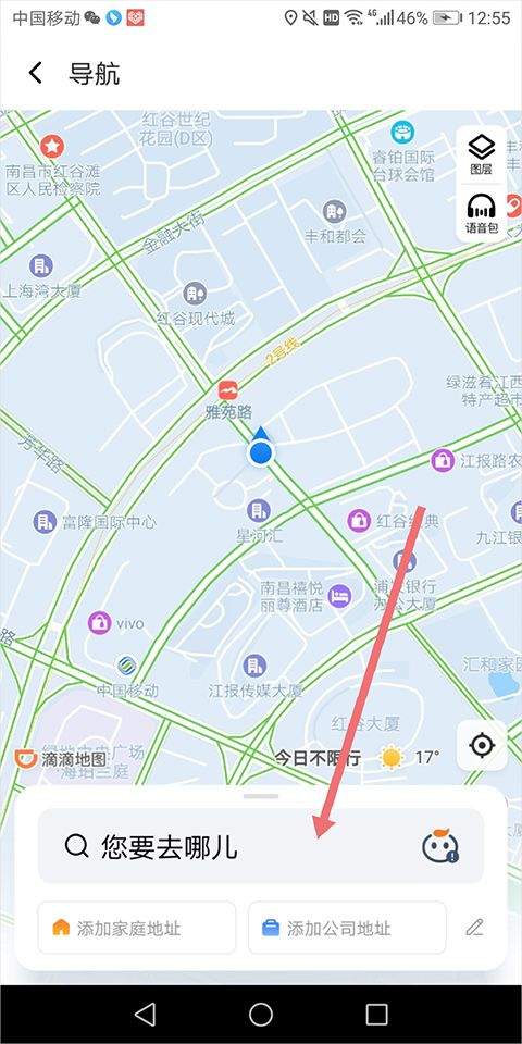 滴滴导航app最新版本 v8.0.9安卓版