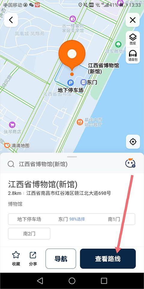 滴滴导航app最新版本 v8.0.9安卓版