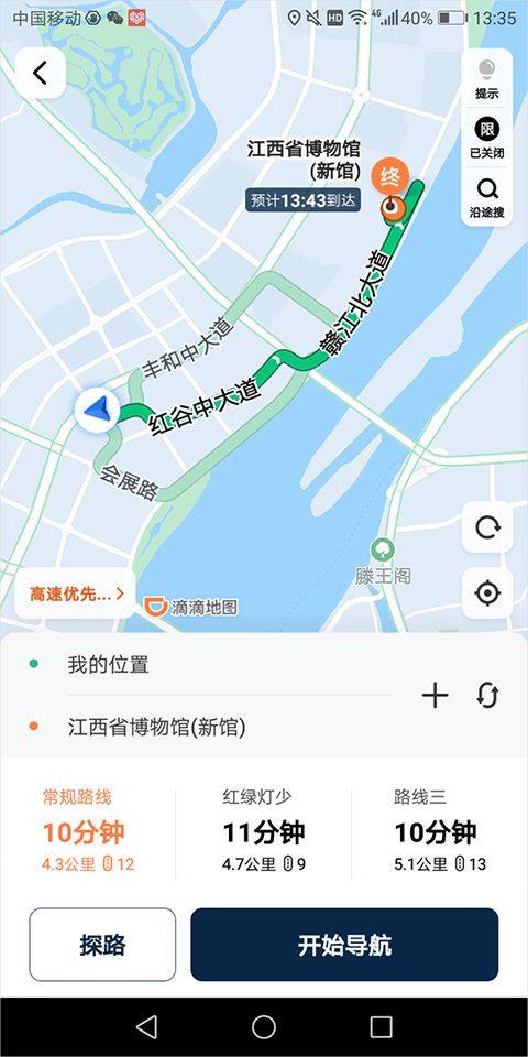 滴滴导航app最新版本 v8.0.9安卓版
